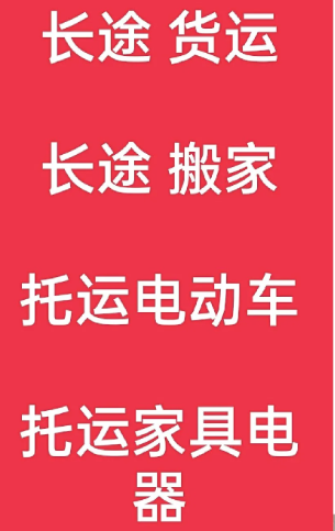 湖州到普陀搬家公司-湖州到普陀长途搬家公司