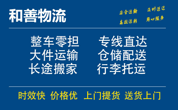 普陀电瓶车托运常熟到普陀搬家物流公司电瓶车行李空调运输-专线直达